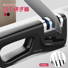 Load image into Gallery viewer, 包丁研ぎ器