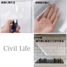 Load image into Gallery viewer, キッチン透明保護シート【60cm x 5m】