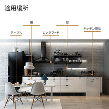 Load image into Gallery viewer, キッチン透明保護シート【60cm x 5m】