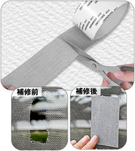 Load image into Gallery viewer, 網戸補修テープ