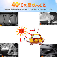 Load image into Gallery viewer, 車用サンシェード