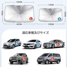 Load image into Gallery viewer, 車用サンシェード