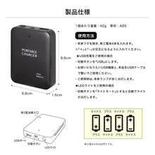 Load image into Gallery viewer, 乾電池式モバイルバッテリー 2個セット