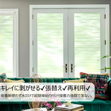 Load image into Gallery viewer, 窓ガラスフィルム【7柄】【45cmx2m】