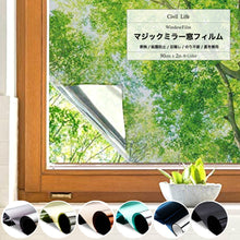 Load image into Gallery viewer, 窓ガラス マジックミラー フィル (90cm x 2m)【6色】