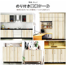 Load image into Gallery viewer, 壁紙 シール 28柄 (巾60cm×長さ5m)
