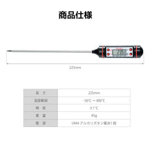 Load image into Gallery viewer, クッキング温度計 2色