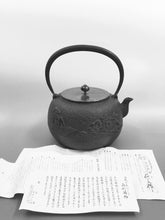 Load image into Gallery viewer, 長文堂 『手取牡丹唐獅子』 2.4L 長谷川
