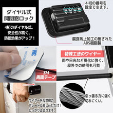 Load image into Gallery viewer, ドアロック
