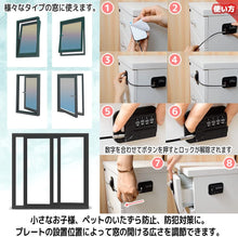 Load image into Gallery viewer, ドアロック
