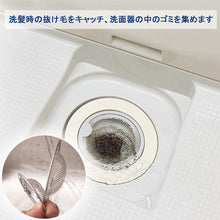 Load image into Gallery viewer, 排水口ネット （L/M/S）
