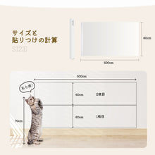 Load image into Gallery viewer, 透明壁紙保護シート

