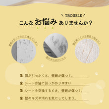 Load image into Gallery viewer, 透明壁紙保護シート
