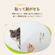 Load image into Gallery viewer, 透明壁紙保護シート
