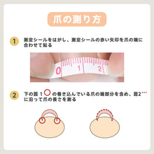 Load image into Gallery viewer, 巻き爪矯正チェーン
