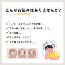 Load image into Gallery viewer, 巻き爪矯正チェーン
