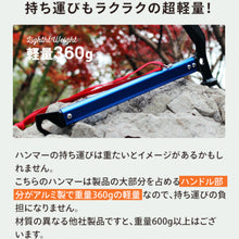 Load image into Gallery viewer, ペグハンマー
