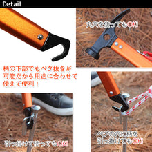 Load image into Gallery viewer, ペグハンマー

