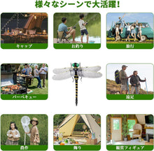 Load image into Gallery viewer, 虫除けオニヤンマ 12cm 【1-8個セット】
