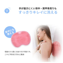 Load image into Gallery viewer, フットブラシ
