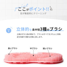 Load image into Gallery viewer, フットブラシ
