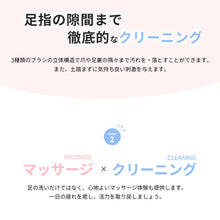 Load image into Gallery viewer, フットブラシ
