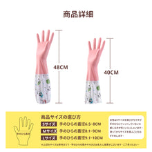 Load image into Gallery viewer, ロングゴム手袋 3双セット
