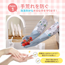 Load image into Gallery viewer, ロングゴム手袋 3双セット
