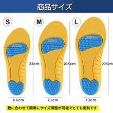 Load image into Gallery viewer, 衝撃吸収インソール (L/M/S)
