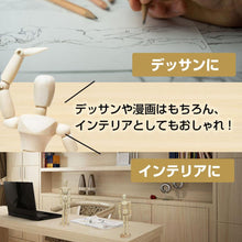 Load image into Gallery viewer, 動きが面白い木製人形
