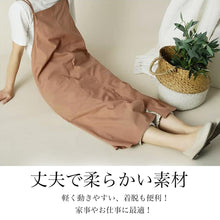 Load image into Gallery viewer, エプロン
