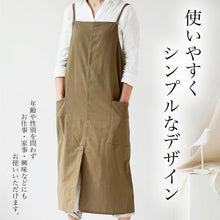 Load image into Gallery viewer, エプロン
