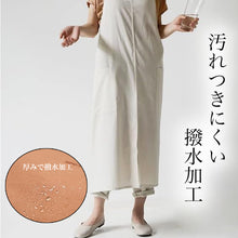 Load image into Gallery viewer, エプロン
