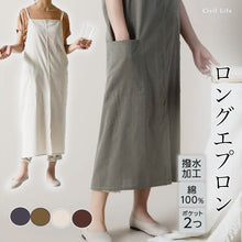 Load image into Gallery viewer, エプロン
