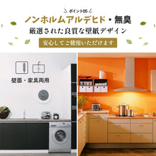 Load image into Gallery viewer, 防水壁紙シール(巾60cm×長さ5ｍ)【11色】
