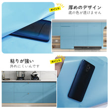 Load image into Gallery viewer, 防水壁紙シール(巾60cm×長さ5ｍ)【11色】
