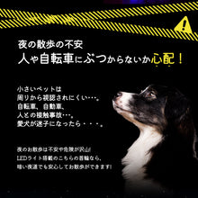 Load image into Gallery viewer, 犬用led光る首輪
