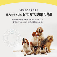 Load image into Gallery viewer, 犬用led光る首輪
