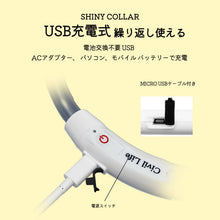 Load image into Gallery viewer, 犬用led光る首輪
