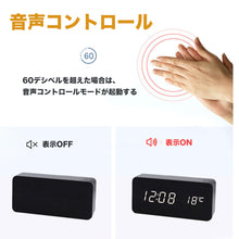 Load image into Gallery viewer, デジタル 置き時計 【電波時計/非電波時計】4色
