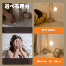 Load image into Gallery viewer, 人感センサーライト 【1-6個セット】
