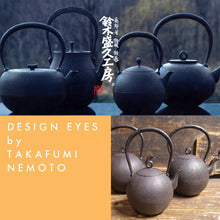 Load image into Gallery viewer, 鈴木盛久工房 銘々皿（三角蝶）
