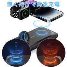 Load image into Gallery viewer, VEGER Power Bank MagMulti ワイヤレス 同時充電 10000mAh 22.5W
