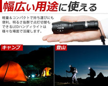 Load image into Gallery viewer, led強力懐中電灯
