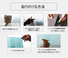 Load image into Gallery viewer, 窓ガラス マジックミラー フィル (90cm x 2m)【6色】
