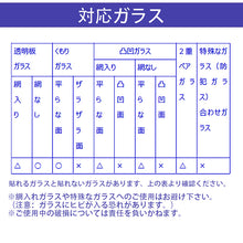 Load image into Gallery viewer, 窓ガラス マジックミラー フィル (90cm x 2m)【6色】
