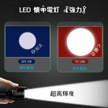 Load image into Gallery viewer, led強力懐中電灯
