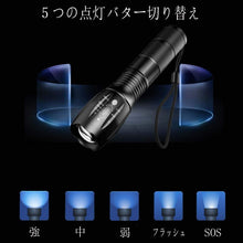 Load image into Gallery viewer, led強力懐中電灯
