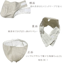 Load image into Gallery viewer, 猫用マスク【L/M/S】
