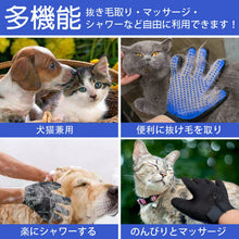 Load image into Gallery viewer, ペットグルーミンググローブ【ブルー】【片手】
